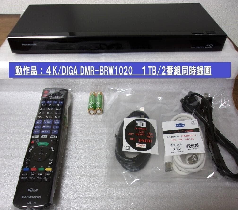 動作品DIGA 4K/DMR-BRW1020（HDD/1TB/２チューナー）②
