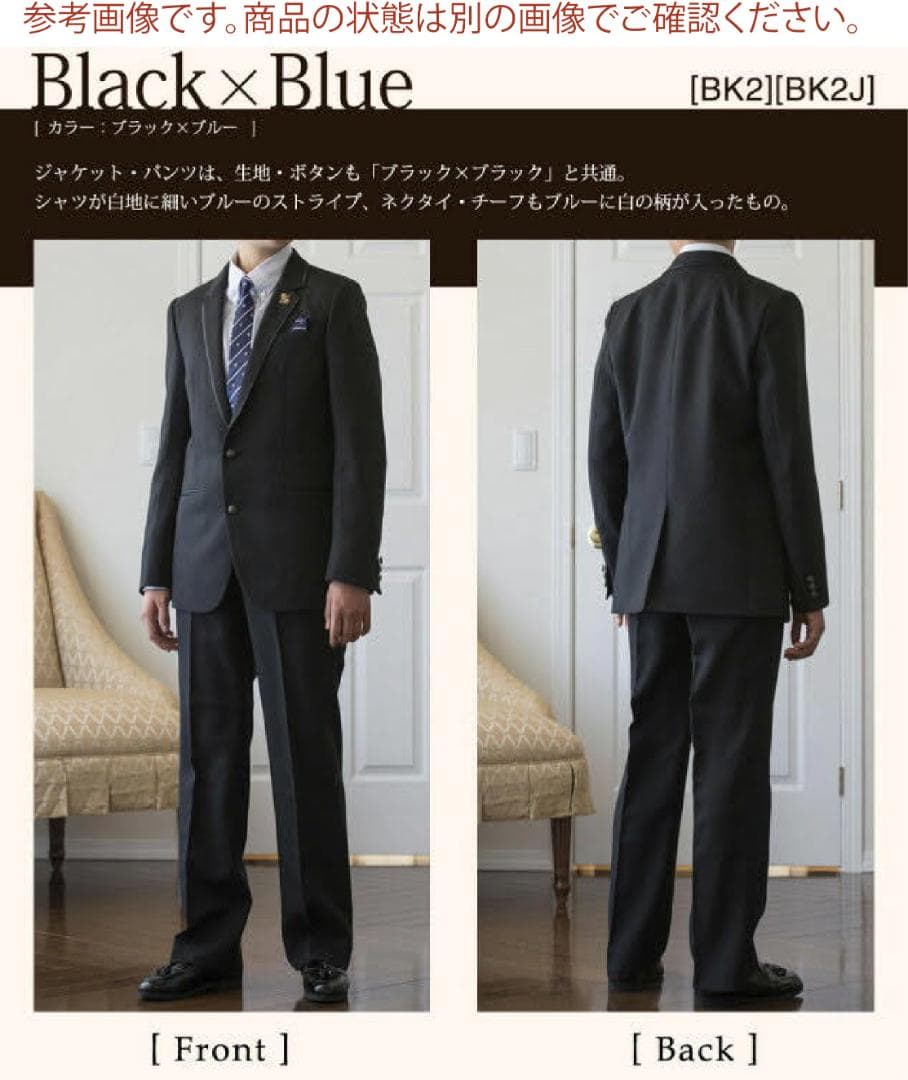 小学校　卒業式スーツ　160cm 6点セット ブラック×ブルー