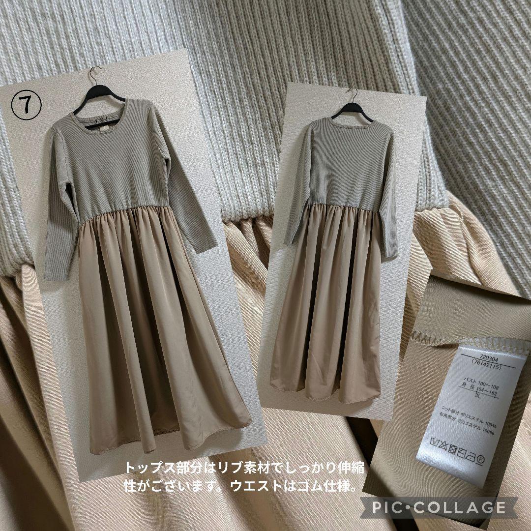 SALE　まとめ売り　3Lサイズ