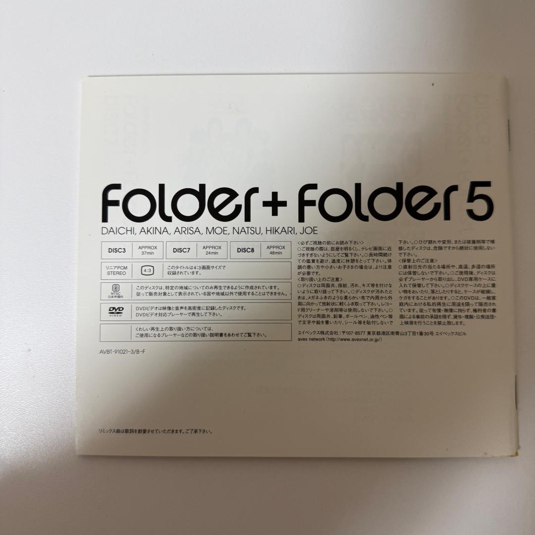 Folder＋Folder5 COMPLETE BOX 完全限定生産盤 8枚組