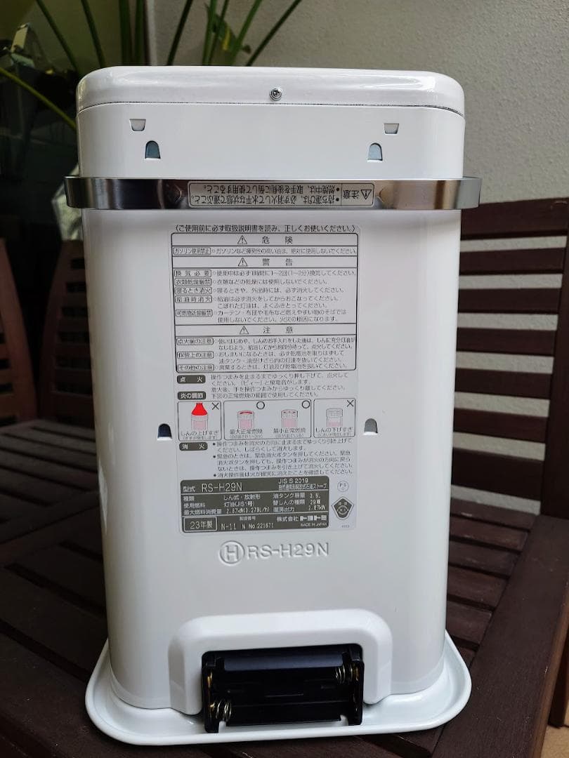2025年購入、テスト点火1度のRS-H29N