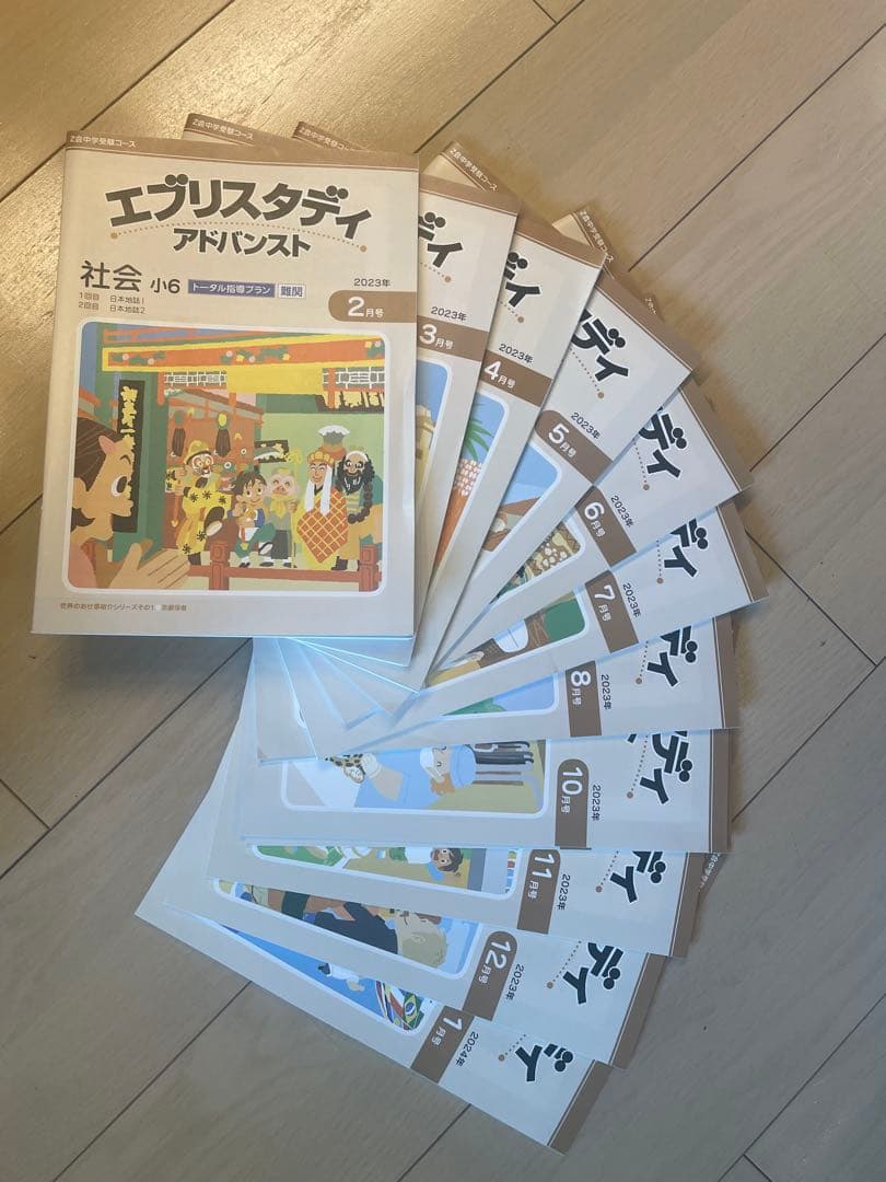 Z会 中学受験コース2023年度 4教科 1年分 エブリスタディ 6年生　解答無