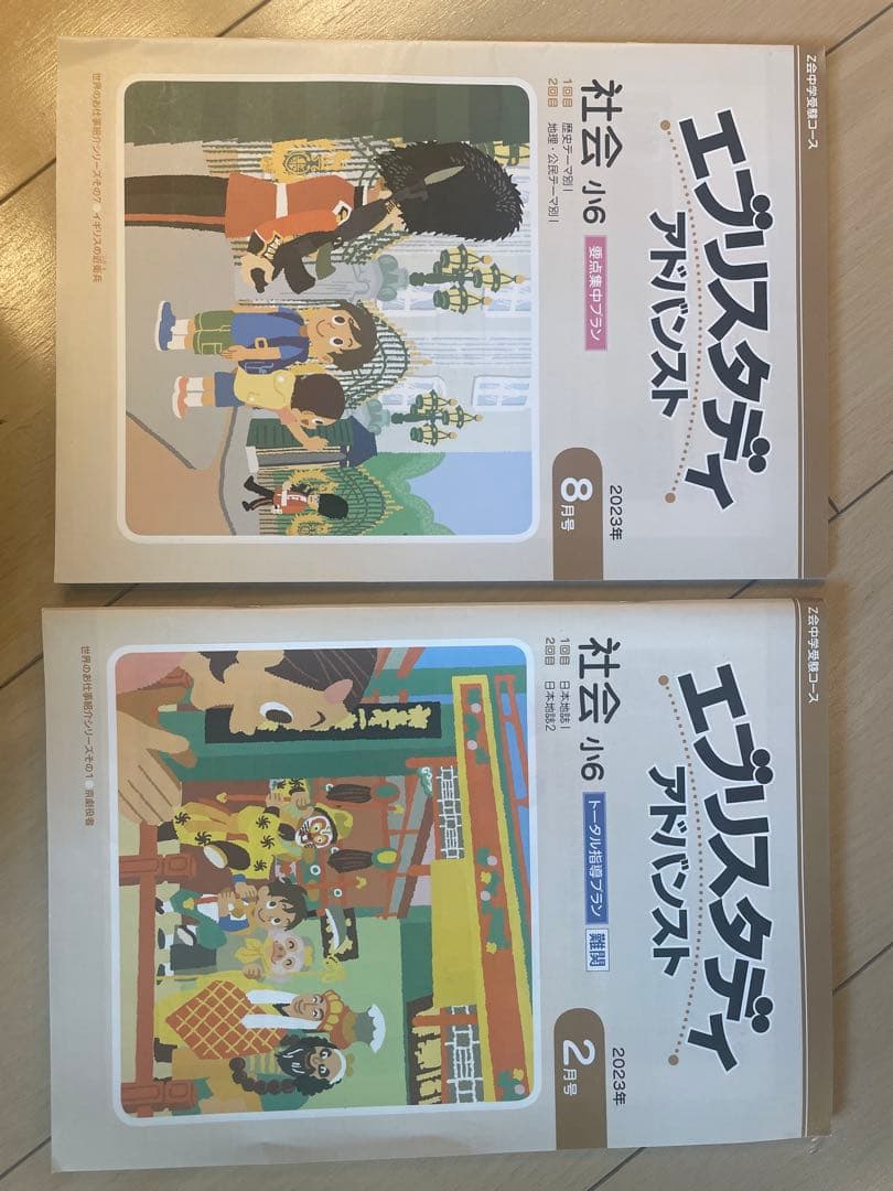 Z会 中学受験コース2023年度 4教科 1年分 エブリスタディ 6年生　解答無
