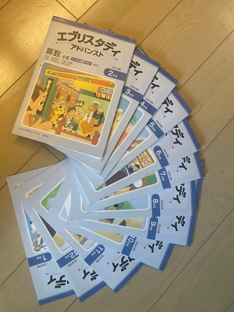 Z会 中学受験コース2023年度 4教科 1年分 エブリスタディ 6年生　解答無