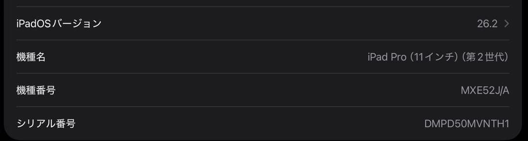 ち*わ様 iPadPro第二世代256GB MXE52J/A とApple Pe