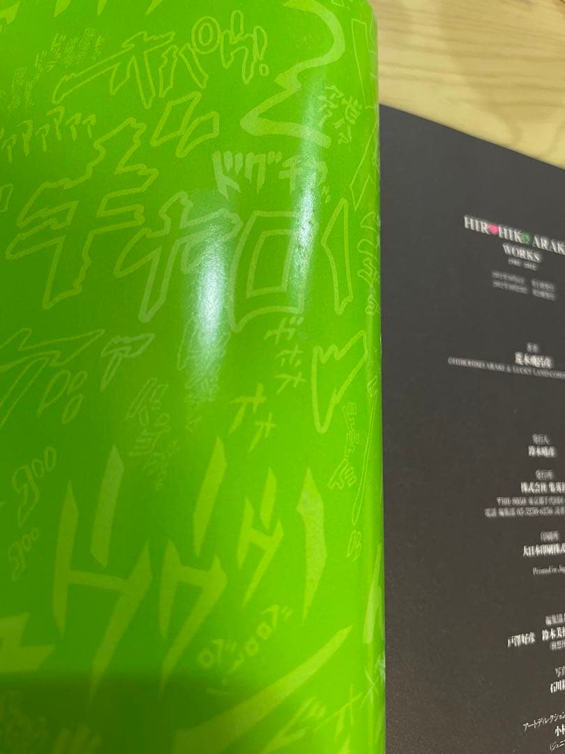 ジョジョ展2012 HIROHIKO ARAKI WORKS 1981-2012