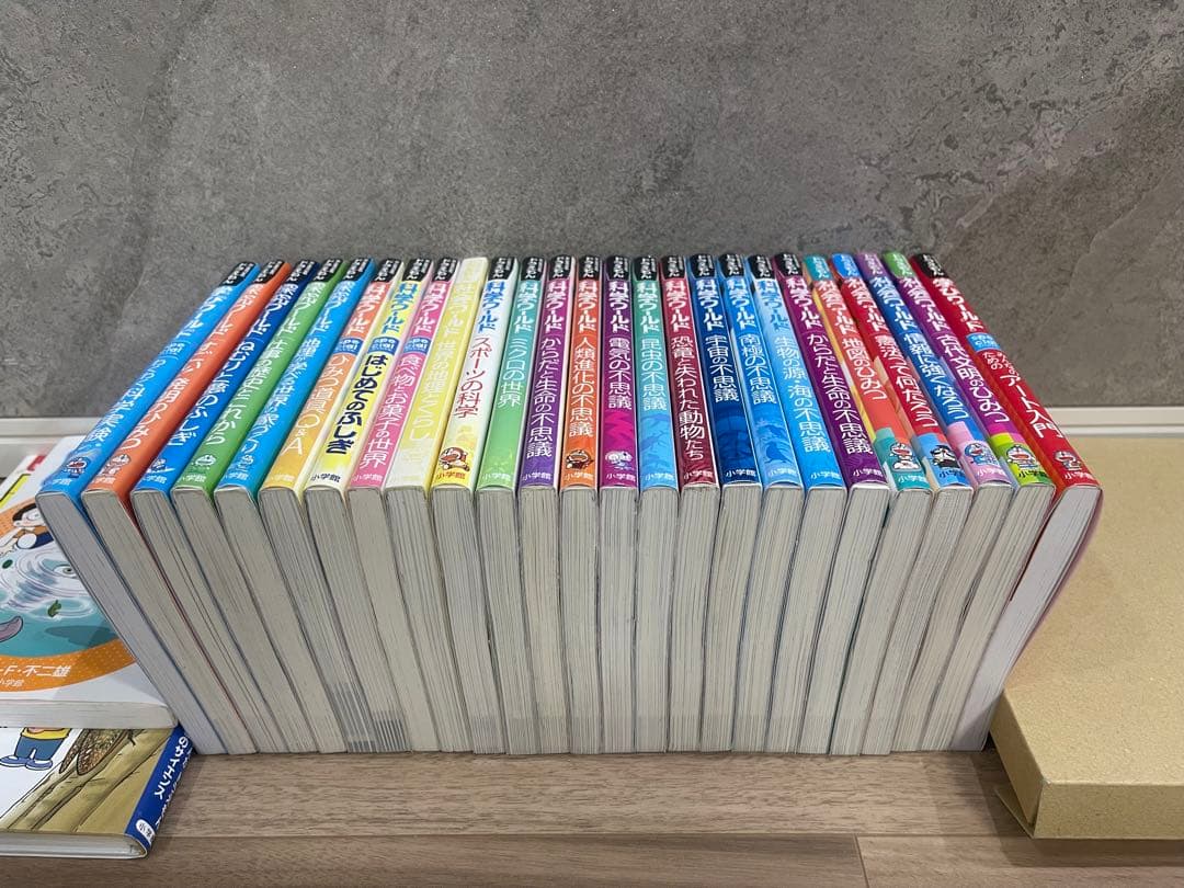 ドラえもん　社会ワールド　科学ワールド　探求ワールド　25冊セット