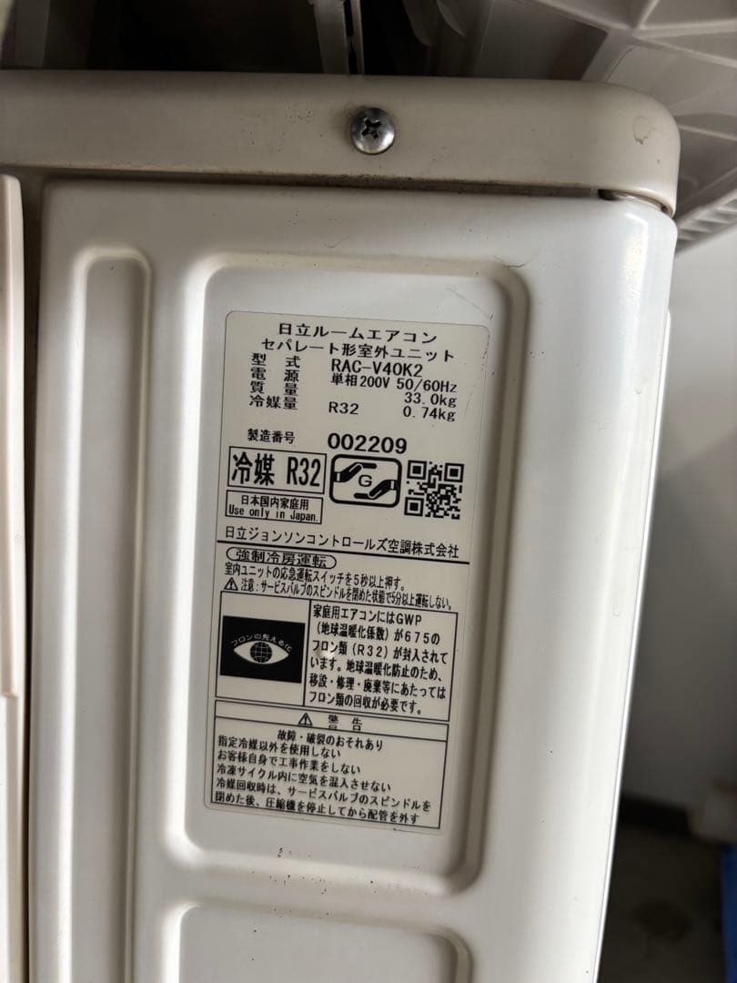 お掃除機能付きエアコン白くまくん RAS-V40K2 2021年製