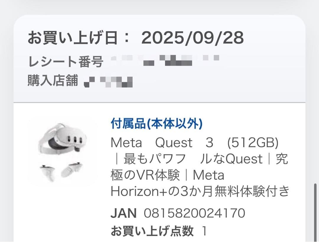  quest 3 512gb ほぼ未使用　９月購入品