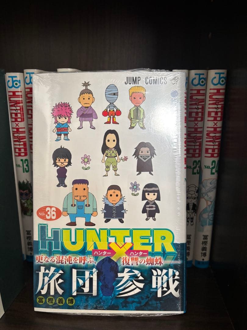 ハンターハンター 全36巻セット