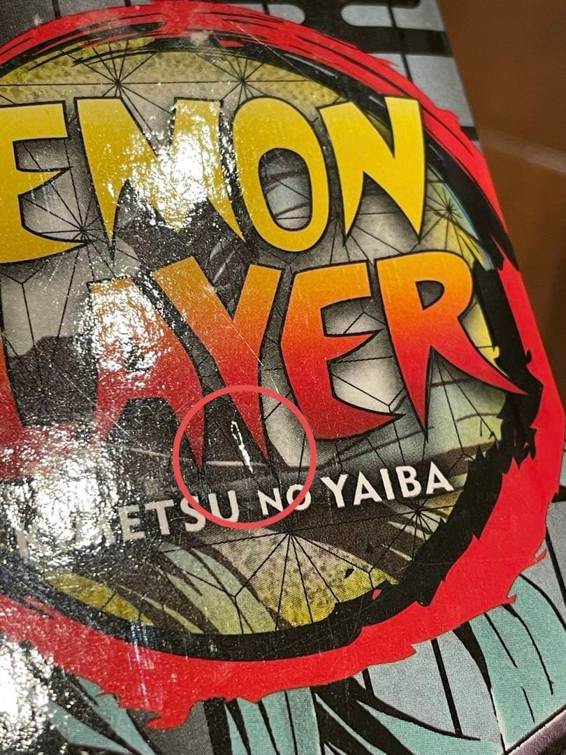 漫画 鬼滅の刃 Demon Slayer 1-21巻セット 英語版