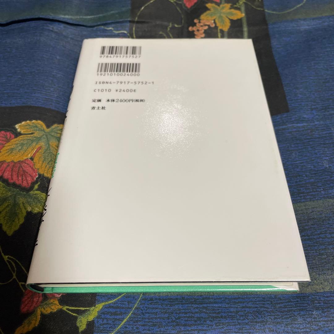 フロイト的身体 精神分析と美学