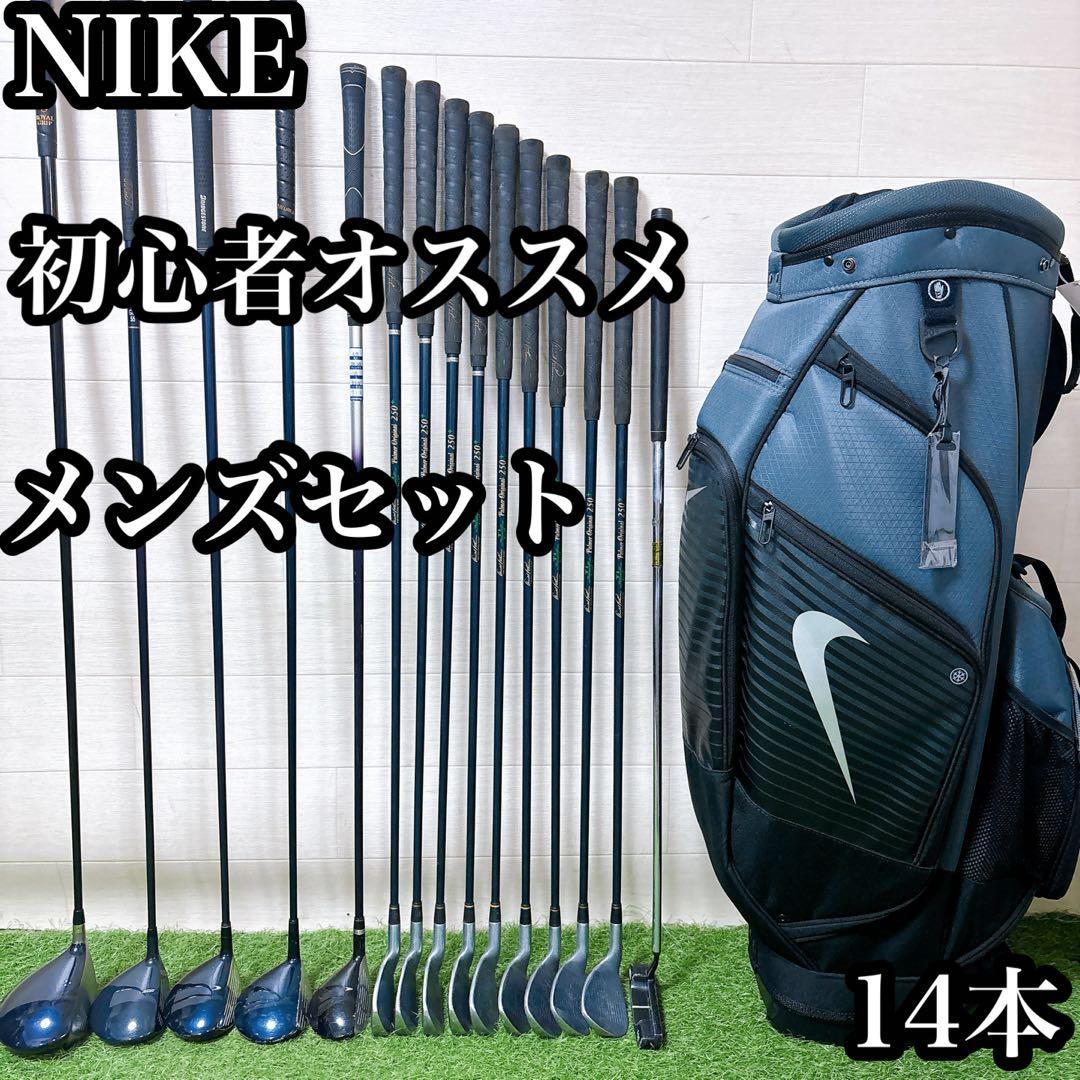 L12.バック美品　ナイキ　ゴルフクラブ　メンズセット　右利き　14本　初心者