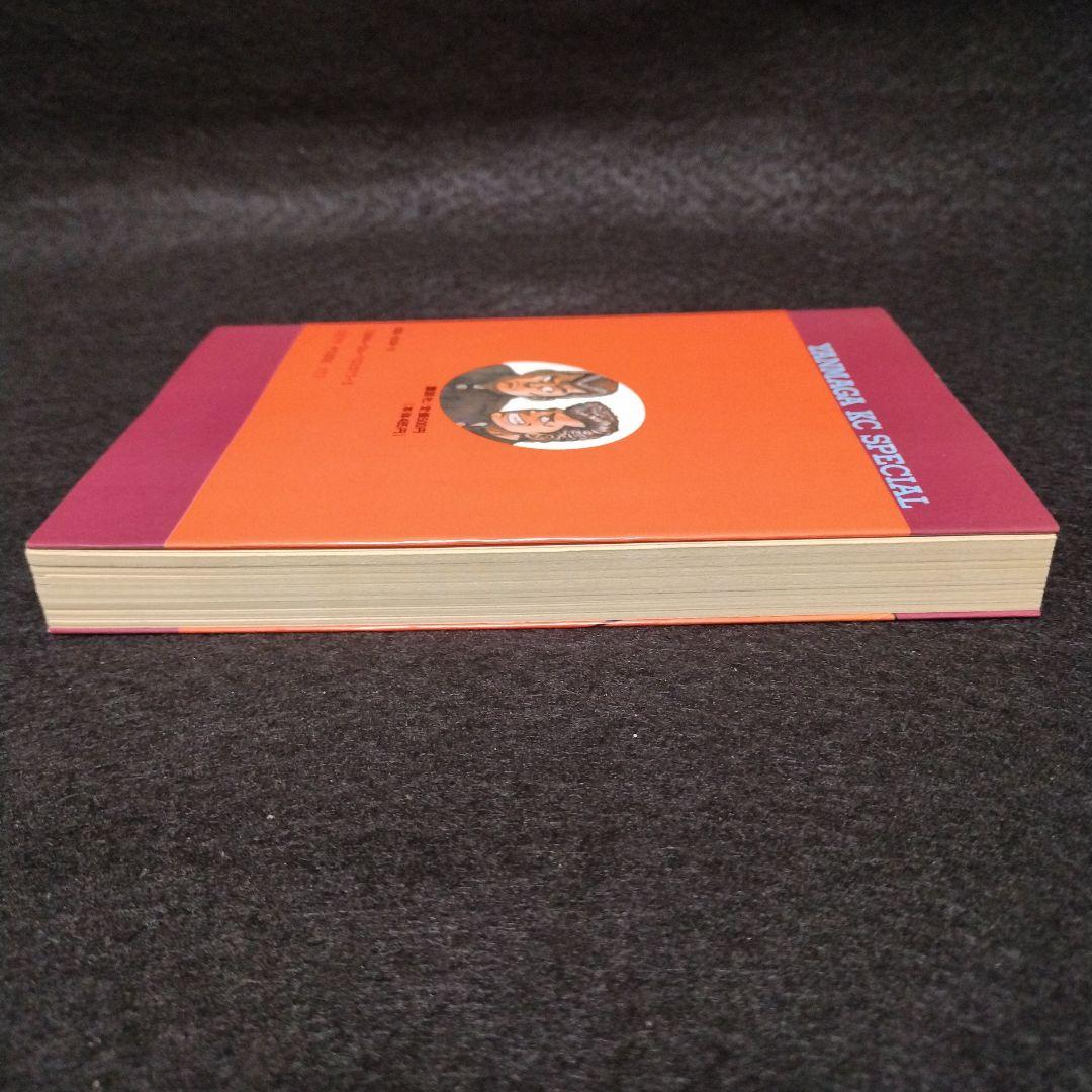 乱丁本　BE-BOP-HIGHSCHOOL　ビーバップハイスクール　2巻