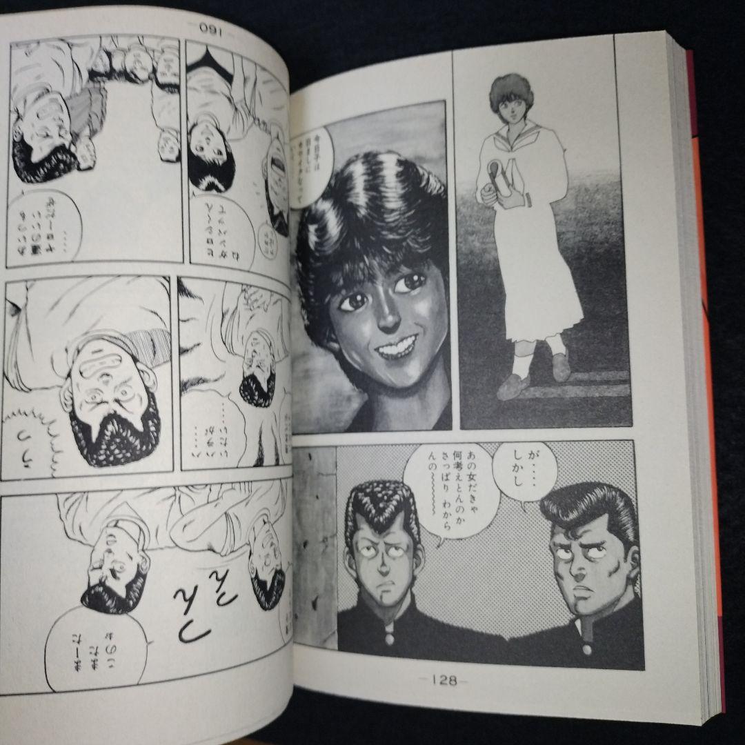 乱丁本　BE-BOP-HIGHSCHOOL　ビーバップハイスクール　2巻