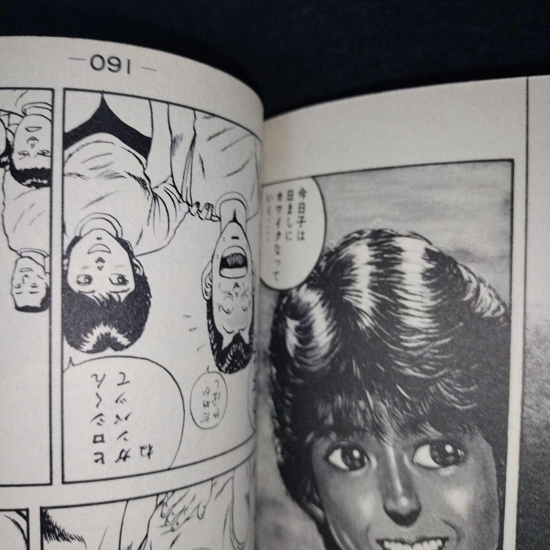 乱丁本　BE-BOP-HIGHSCHOOL　ビーバップハイスクール　2巻