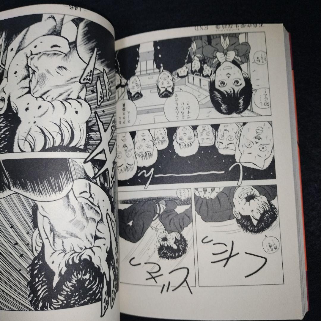 乱丁本　BE-BOP-HIGHSCHOOL　ビーバップハイスクール　2巻