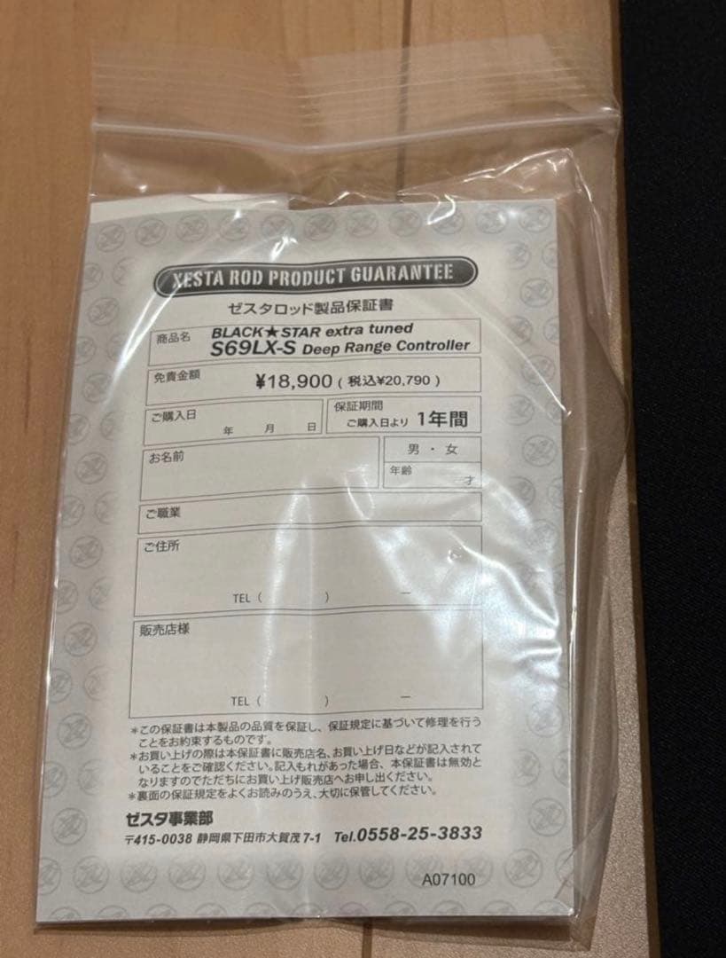 ゼスタ　BLACK STAR EXTRA TUNED S69LX-S