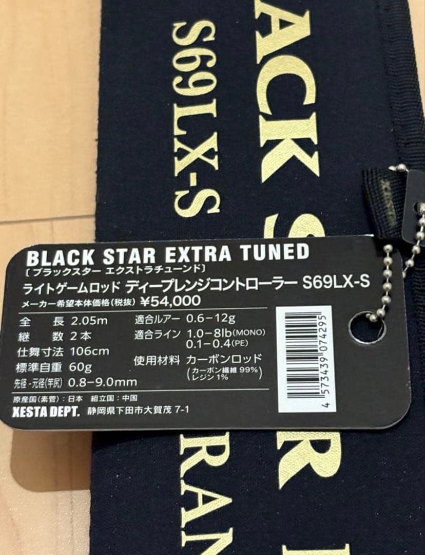 ゼスタ　BLACK STAR EXTRA TUNED S69LX-S