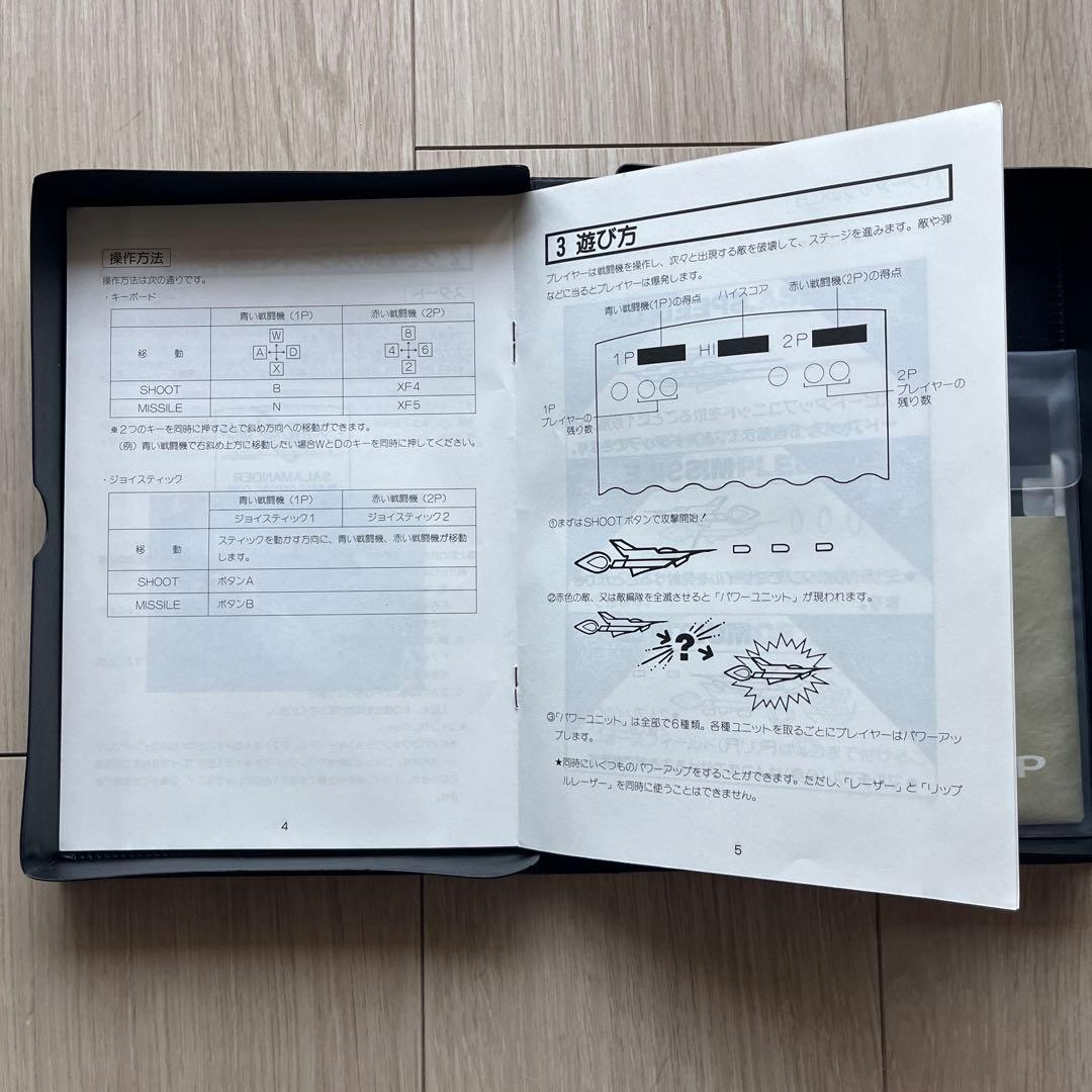 SHARP x68000用　沙羅曼蛇