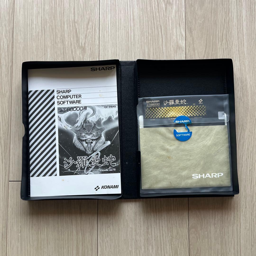 SHARP x68000用　沙羅曼蛇