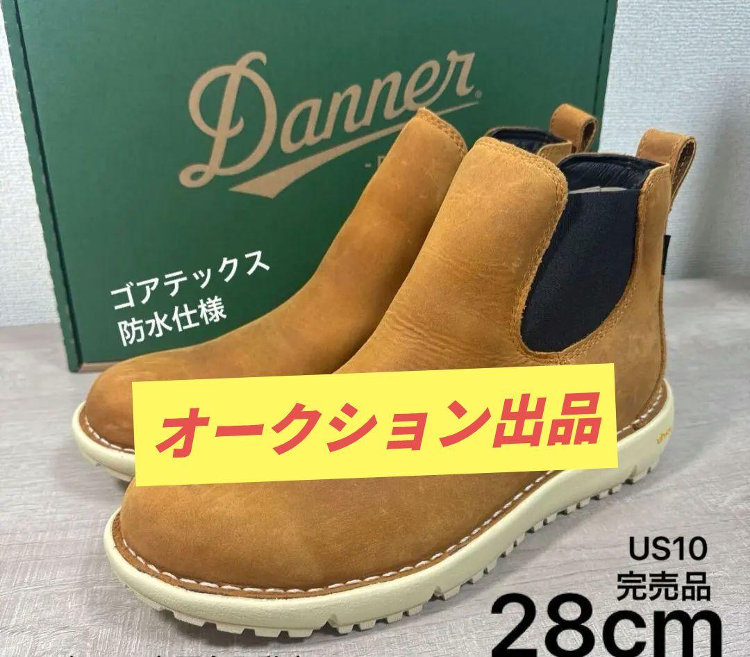 t*o様 【新品未使用】ダナー トラムライン チェルシー 917 サイドゴア ブ