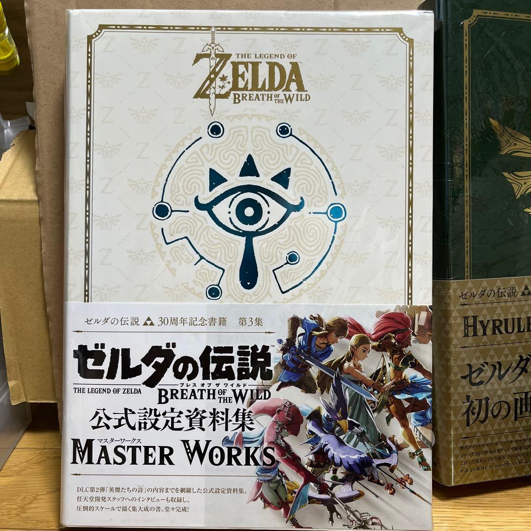 値下げ！ゼルダの伝説30周年記念書籍　ブレスオブワイルド+ハイラルグラフィック