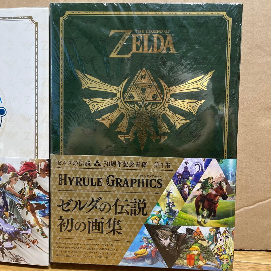 値下げ！ゼルダの伝説30周年記念書籍　ブレスオブワイルド+ハイラルグラフィック