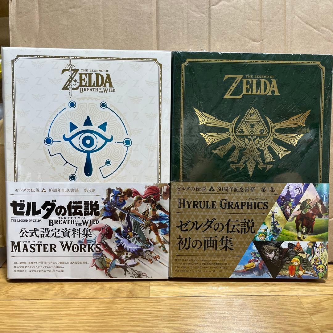値下げ！ゼルダの伝説30周年記念書籍　ブレスオブワイルド+ハイラルグラフィック