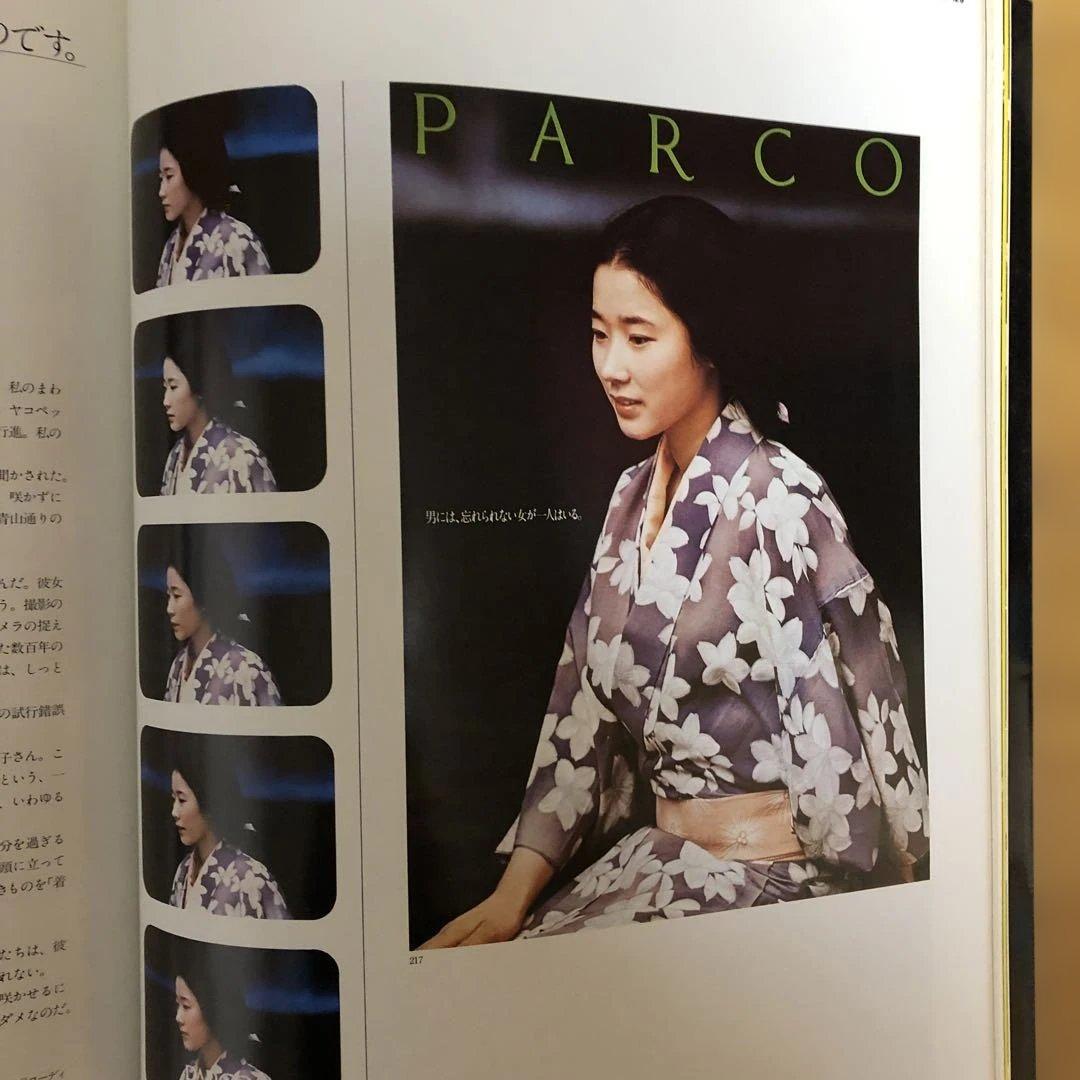 PARCO AD WORK 1969-1979 絶版　レア　貴重品　お値引き