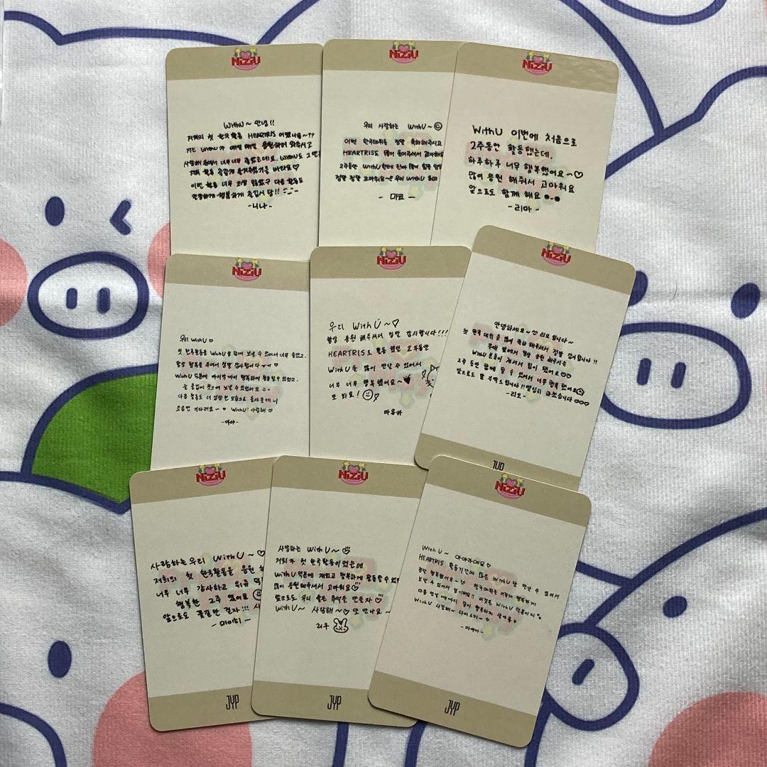 韓国 NiziU オール出席 HEARTRIS 限定 セット9枚