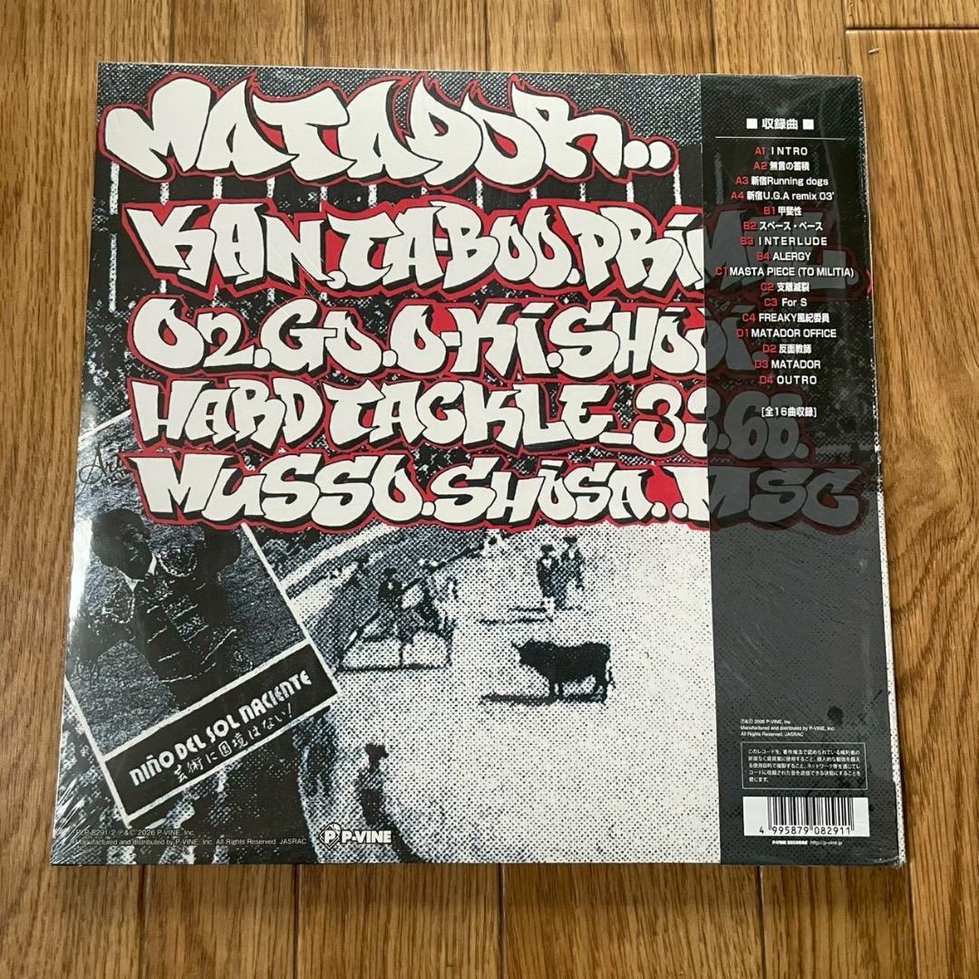MS CRU MATADOR 2LP レコード