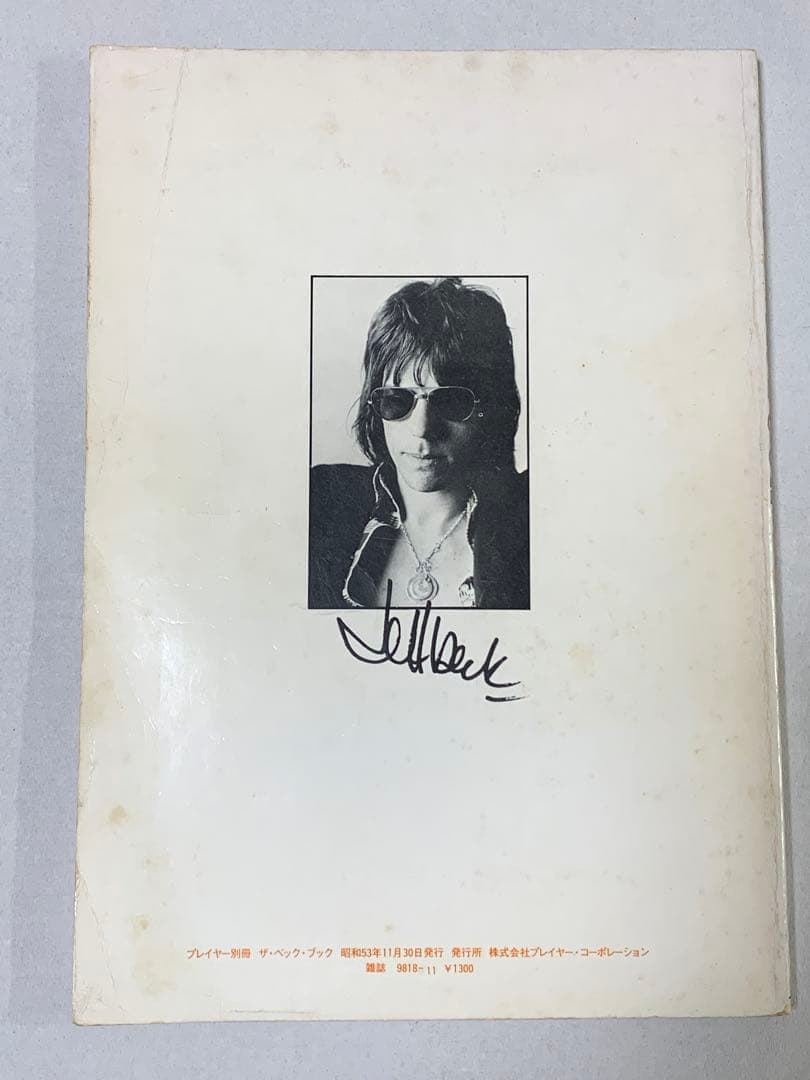 ザ・ベック・ブック　プレイヤー別冊