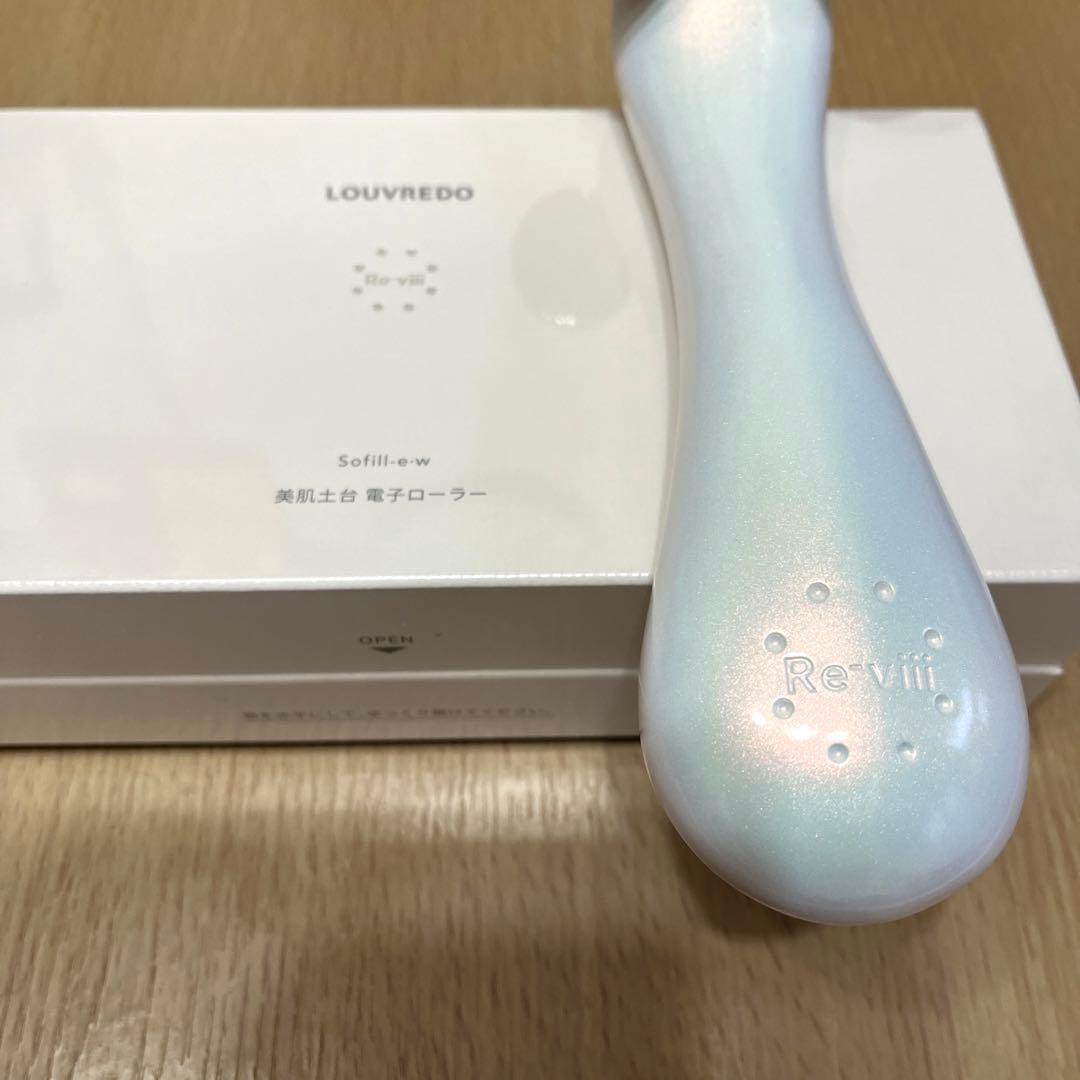 LOUVREDO　レヴィ　ソフィルeホワイト　ルーヴルドー　美顔ローラー