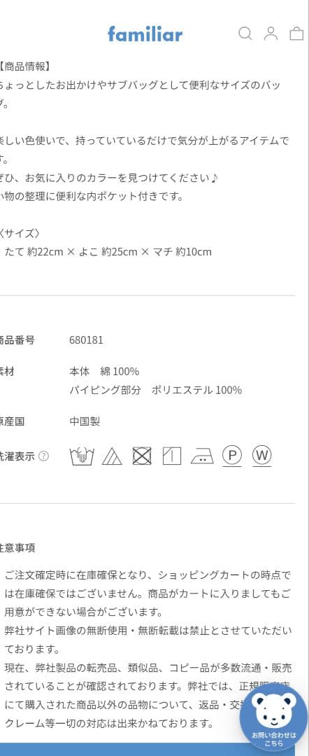 新品未使用⭐︎ファミリア　東京限定(代官山店・広尾店限定) トートバッグ