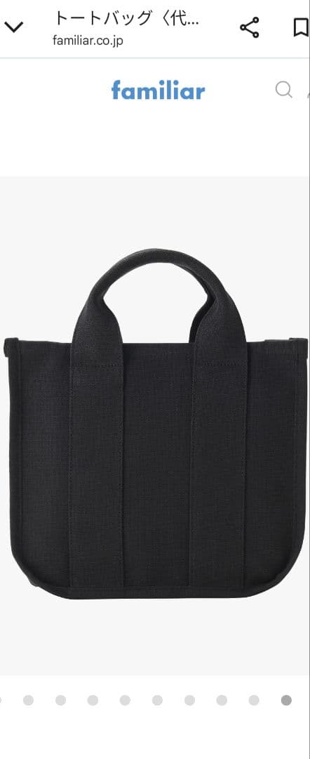 新品未使用⭐︎ファミリア　東京限定(代官山店・広尾店限定) トートバッグ