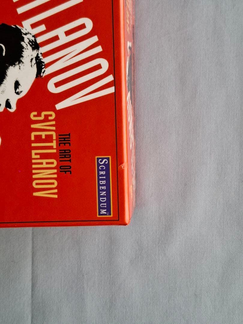 アート・オブ・スヴェトラーノフ（２０ＣＤ）