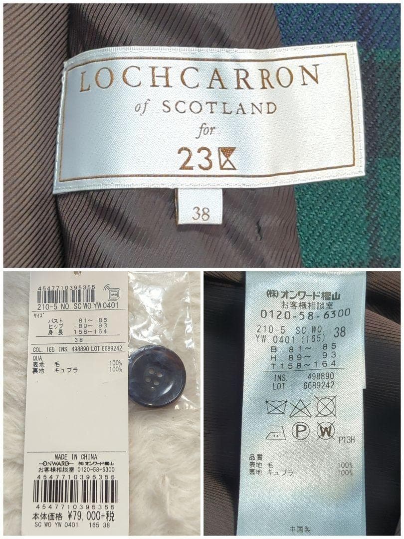 未使用✨23区 ロキャロンオブスコットランド チェック柄　チェスターコート　M