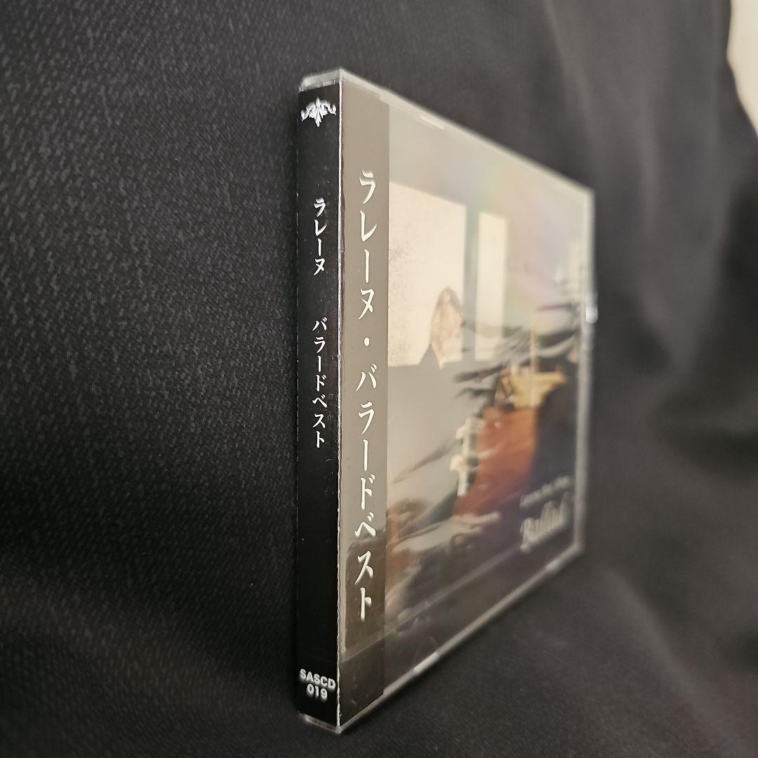 【超貴重】通販限定盤★LAREINE Best Album『 Ballad』