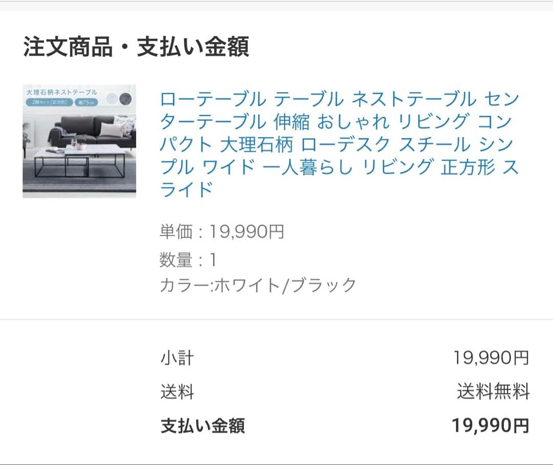 LOWYA ロウヤ ネストテーブル 大理石柄