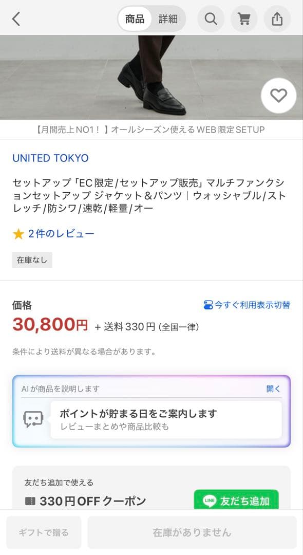 UNITED TOKYO セットアップ ダークブラウン
