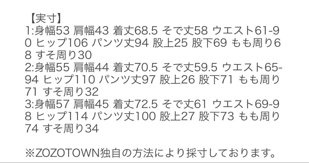 UNITED TOKYO セットアップ ダークブラウン