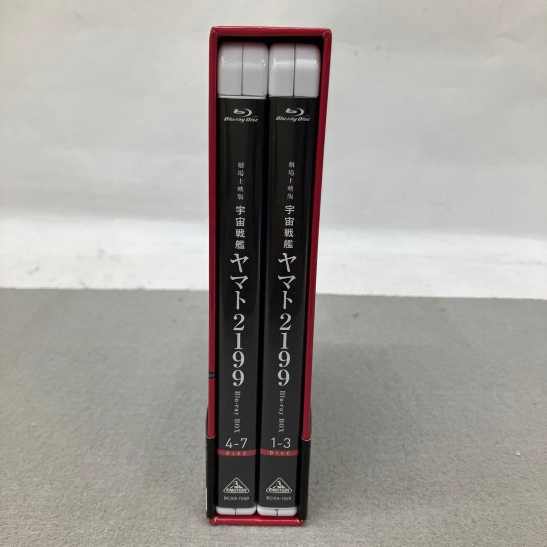 GBK111 劇場上映版 宇宙戦艦ヤマト2199 Blu-ray BOX