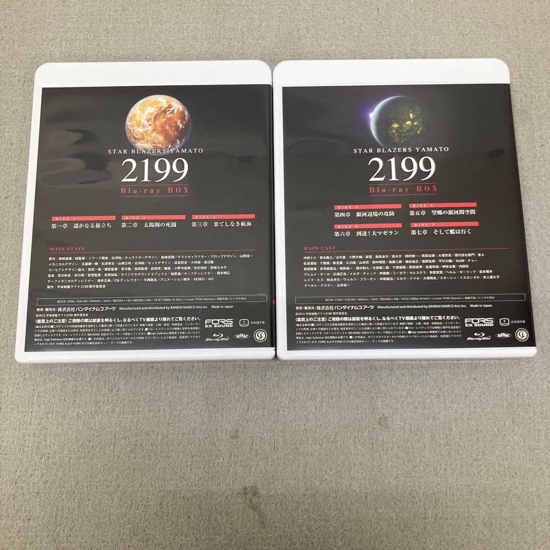 GBK111 劇場上映版 宇宙戦艦ヤマト2199 Blu-ray BOX