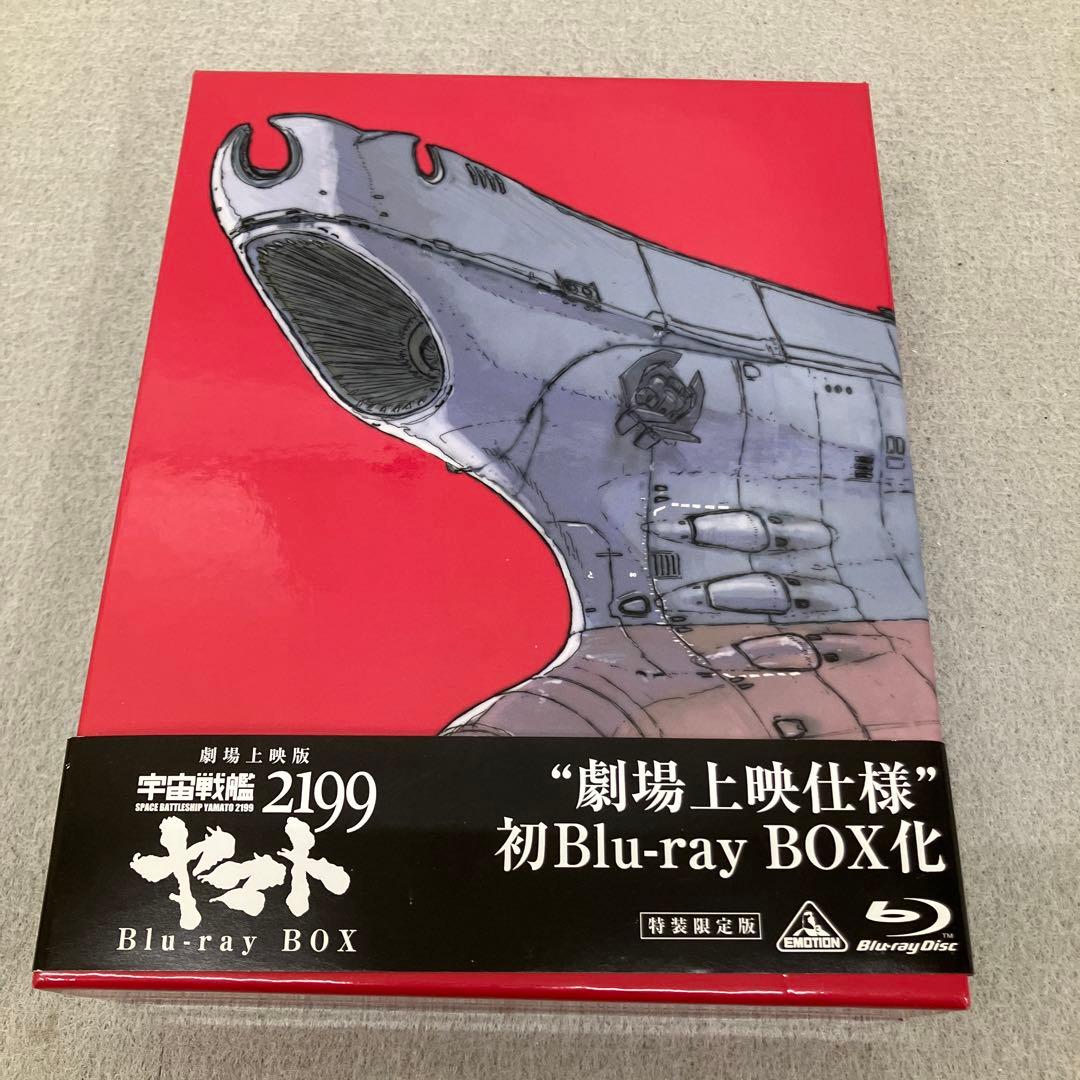 GBK111 劇場上映版 宇宙戦艦ヤマト2199 Blu-ray BOX