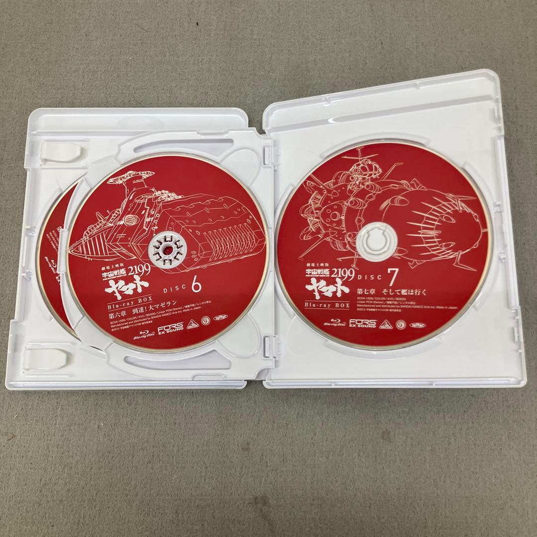 GBK111 劇場上映版 宇宙戦艦ヤマト2199 Blu-ray BOX
