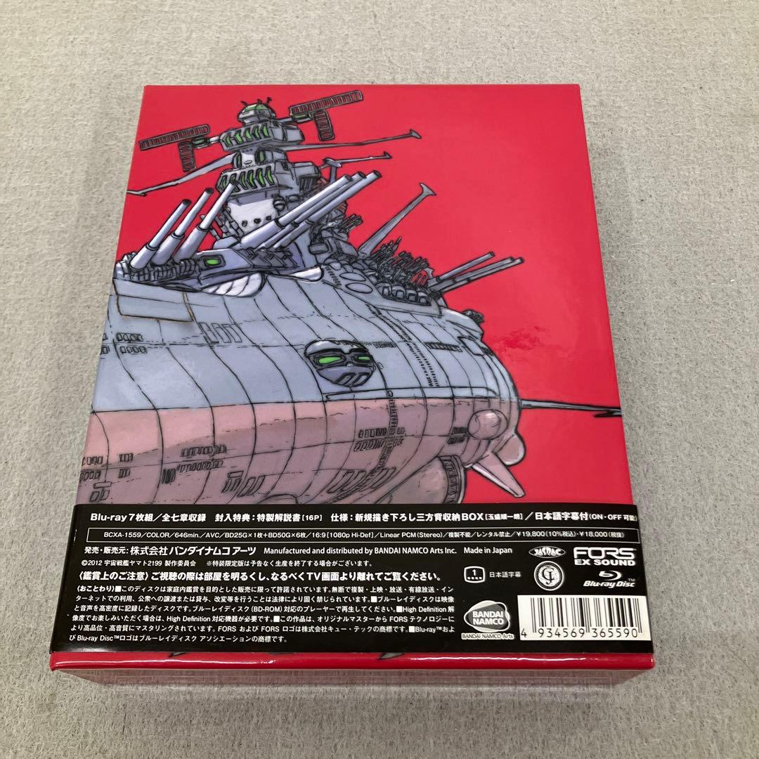 GBK111 劇場上映版 宇宙戦艦ヤマト2199 Blu-ray BOX