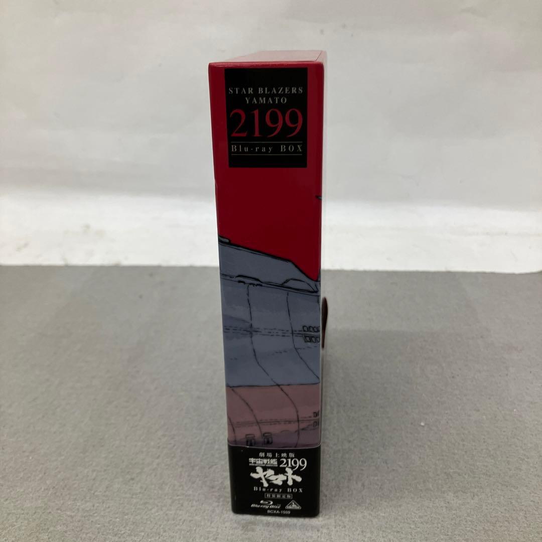 GBK111 劇場上映版 宇宙戦艦ヤマト2199 Blu-ray BOX