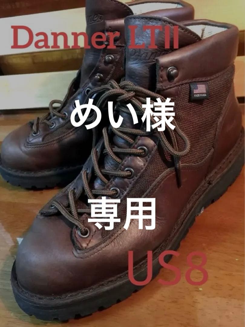 ダナーライトDANNER LTⅡ トレッキングブーツ　26cm GORETEX