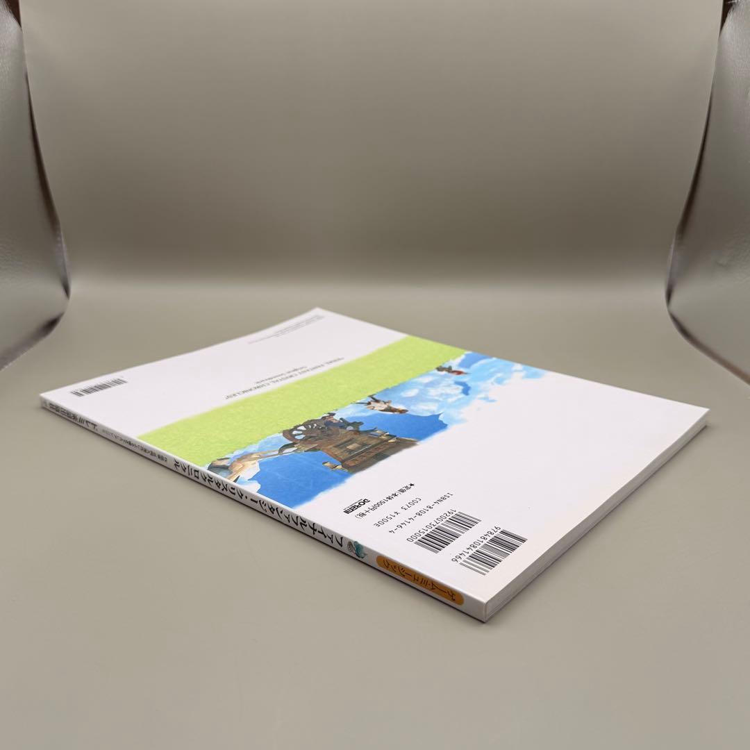 ファイナルファンタジー クリスタルクロニクル オリジナル サントラ ピアノ 楽譜